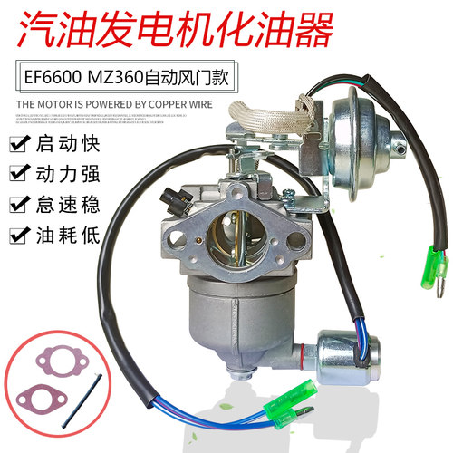 雅马哈汽油机化油器动力强油耗低