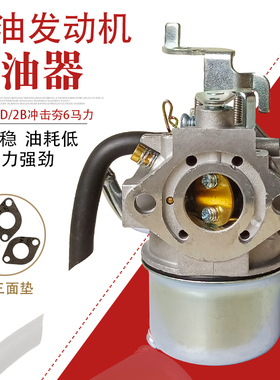 汽油发动机配件EH17-2D/2B化油器 适用于罗宾6马力冲击夯 平板夯