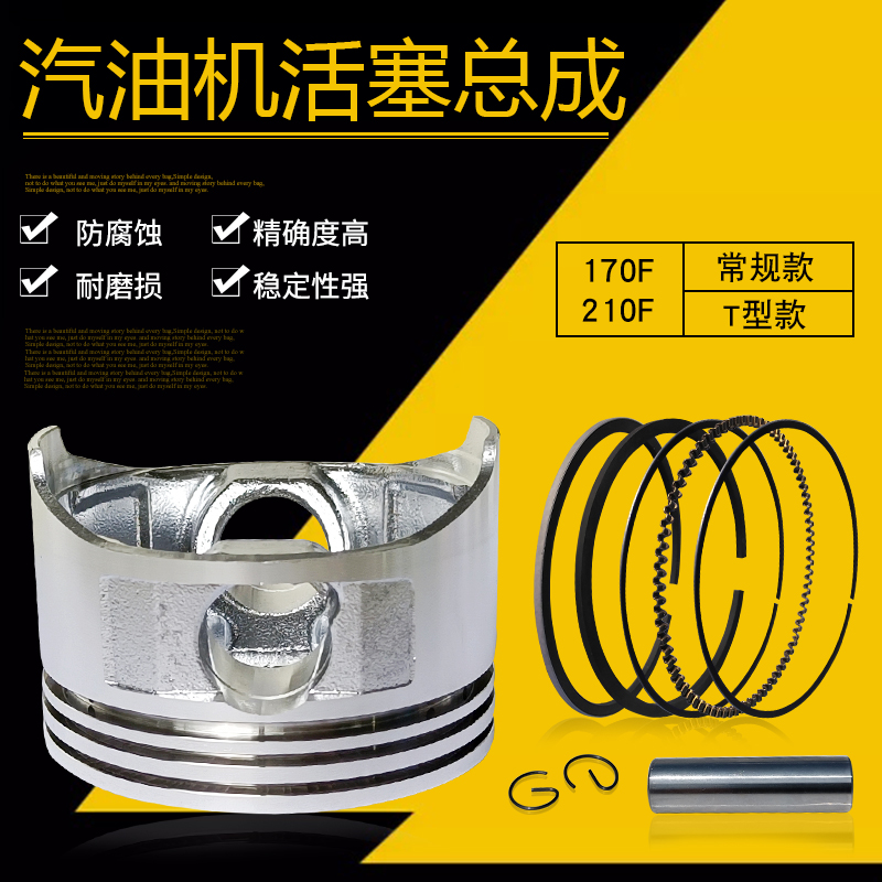 汽油机活塞环销卡总成防腐耐磨