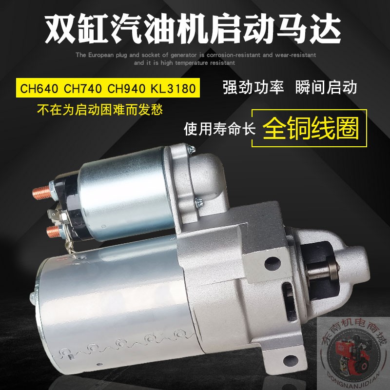 CH640CH740CH940KL3180马达