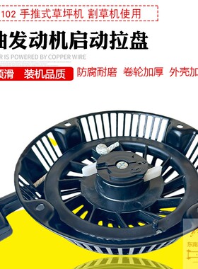 汽油发动机配件BS692102手拉盘适用百力通手推式草坪机拉盘启动器