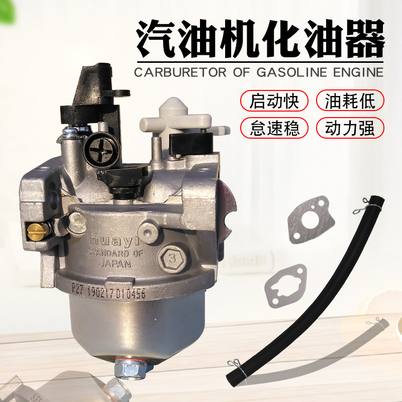 汽油发动机配件188F 190F 192F切割机 化油器 GX390 防水泵化油器