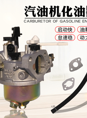 汽油发动机配件173F177F化油器 GX240GX270卡丁车 消防水泵化油器