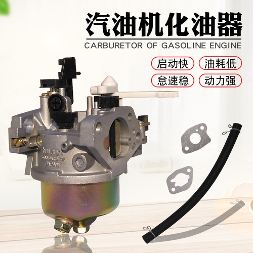 汽油发动机配件173F177F化油器 GX240GX270卡丁车 消防水泵化油器