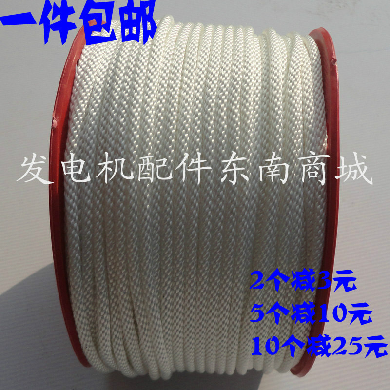 2-6.5KW汽油发电机配件152 168F 启动拉绳 188 190F GX390拉线绳