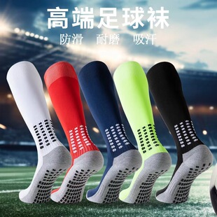 跨境 TEMU  加厚毛巾底防臭点胶防滑足球袜中长统