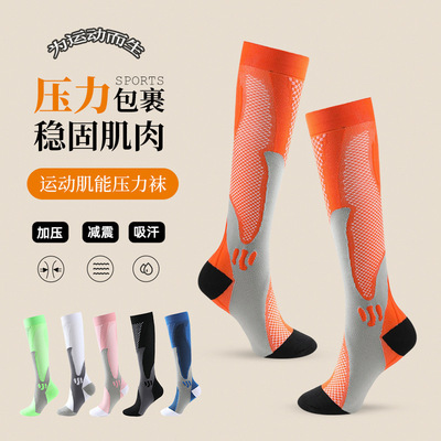 跑步压力袜女专业健身运动压缩袜子春夏秋季马拉松骑行小腿袜