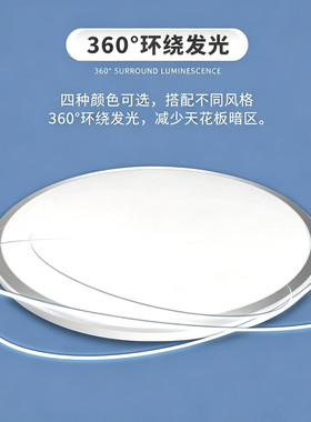 倍尔特LED明月三防吸顶灯全白简约主卧室客厅走廊办公室适用