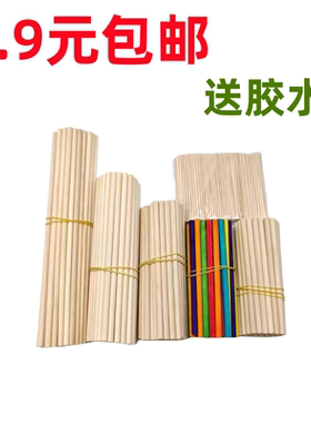 圆木棒圆木条DIY手工模型材料雪糕棒圆棒木棒木条圆柱棒木棍棒