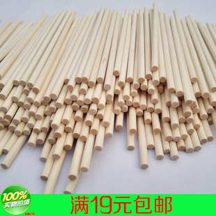圆木棒雪糕棒木棍diy手工小房子模型制作材料圆木条棒冰棍棒包邮