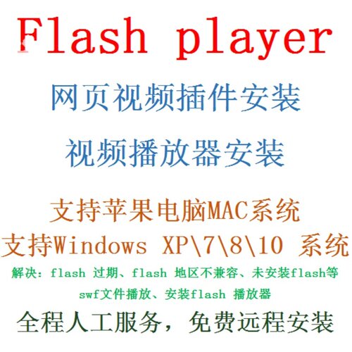 解决苹果电脑macOS系统4399游戏l乱码问号？?卡顿无法打开等问题