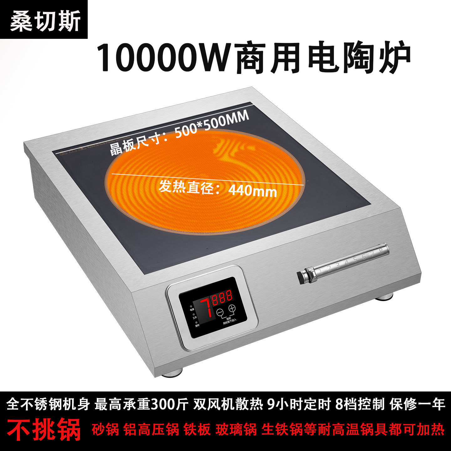 电陶炉商用6000瓦钛晶平面8000W砂锅高压铝锅10000W大功率煲汤炉