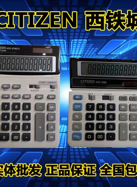 12位数太阳能双记忆加功能计算器