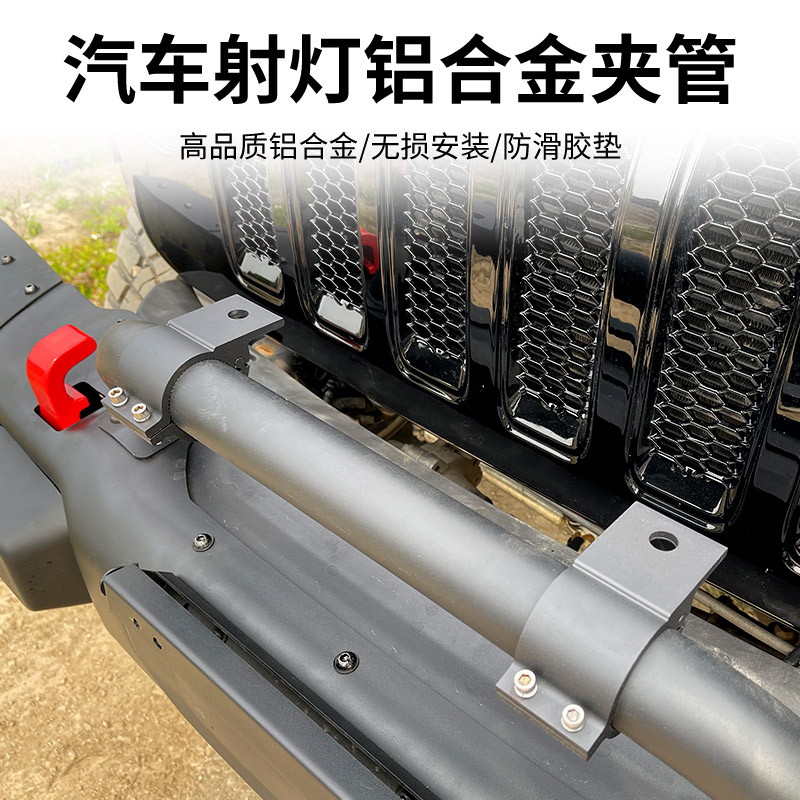 固定拓展夹子汽车越野射灯支架