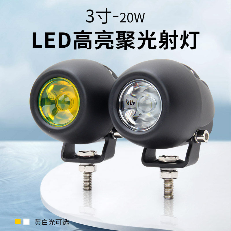 小轿车机盖射灯LED高亮辅助灯汽车A柱小钢炮SUV行李架改装车顶灯,汽车零部件/养护/美容/维保,LED射灯,淘宝优惠券,粉丝福利购,淘宝优惠卷