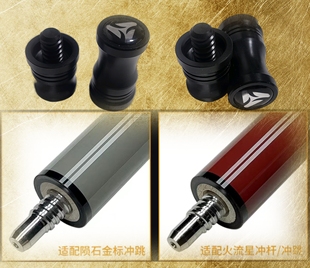 艾拉克陨石冲跳一体，艾拉克火流星冲跳一体，艾拉克中轮保护套！