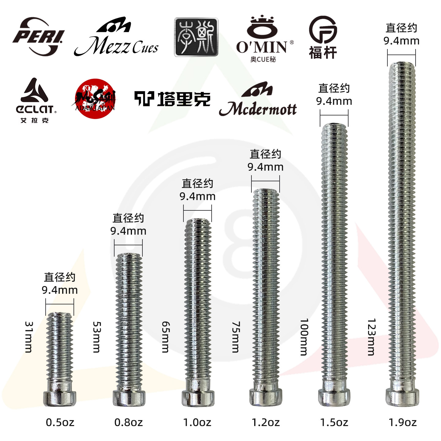 配重螺丝美兹Mezz皮尔力PERL