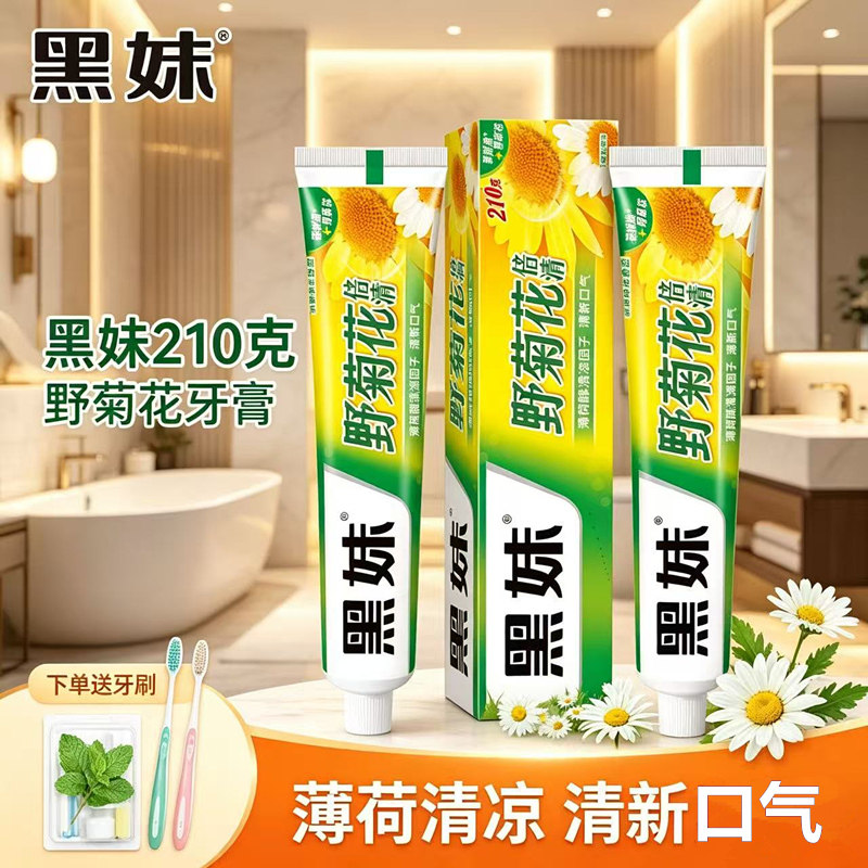 黑妹野菊花牙膏210g薄荷清凉牙膏