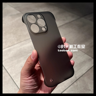 磁吸17pro/16透明无边框适用iPhone15pro苹果14/13黑白手机壳12防手汗11超薄半包xsmax散热XR磨砂8plus高级感