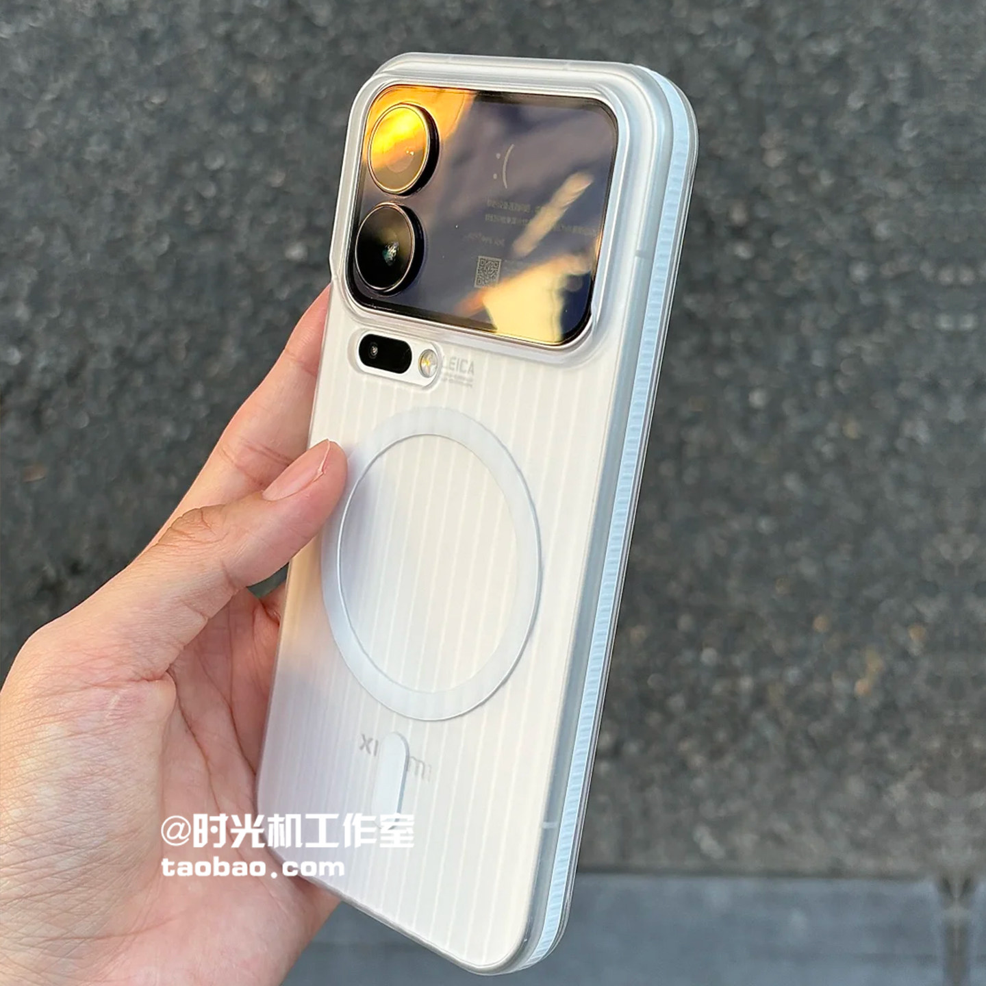 适用小米17promax防滑条瓦楞磁吸
