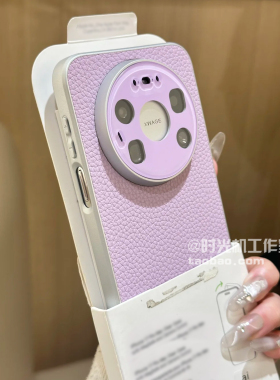 丁香淡紫防滑荔枝纹一体镜头膜适用华为Mate80手机壳80Prommax大视窗Pura70Ultra磨砂防指纹60皮质皮纹男女套