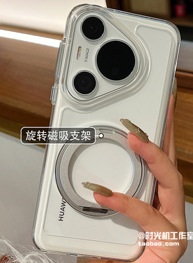 360°磁吸支点支架15适用小米14手机壳14Ultra透明亚克力12turbo红米Note13Pro高级K70/K60至尊版k50/k40套11