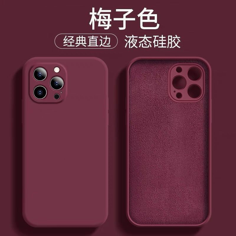 绯红梅子色适用魅族20/21手机壳Meizu18d直角边17Pro纯色液