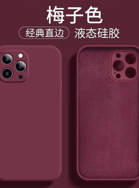 一加13/12新款梅子色Ace3/5pro适用1+Ace2v手机壳2pro一加11直边液态肤感10Pro/9rt全包镜头8冷淡风男女软套