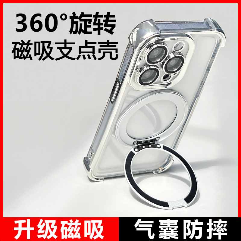 支点磁吸壳适用小米14手机壳360度旋转支架14Pro保护套Mi13四角气囊15Ultra新款红米k70至尊版80防摔电镀透明