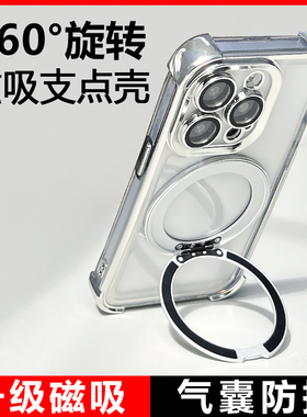 支点磁吸壳适用小米14手机壳360度旋转支架14Pro保护套Mi13四角气囊15Ultra新款红米k70至尊版80防摔电镀透明
