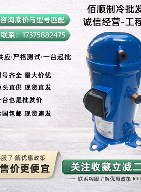 MLM021T4LP9 MLZ045T4LC9 MLM038T4LC9A HCM120T4LC6丹佛斯压缩机