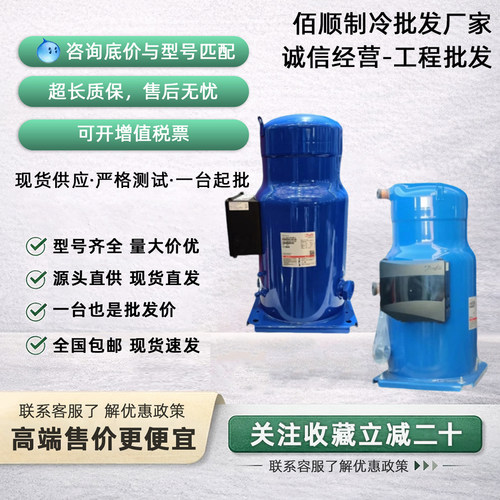 丹佛斯CH290A4BBA压缩机SH295A4