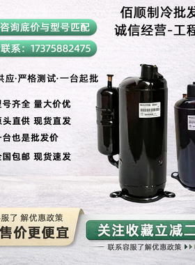 PH440M3CS-4MUL1 PH420M3CS-4KU1 PH225X2C-4FT全新空调3匹压缩机