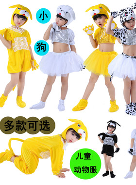 小狗表演服儿童动物小熊请客请客