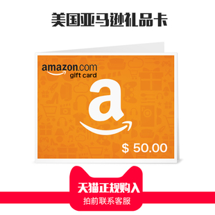 美金礼品卡 gift 50美元 card 美国亚马逊 美亚礼品卡购物卡amazon