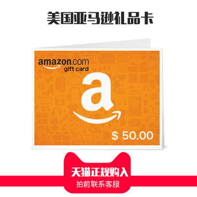 美国亚马逊 美亚礼品卡购物卡amazon gift card 50美元美金礼品卡