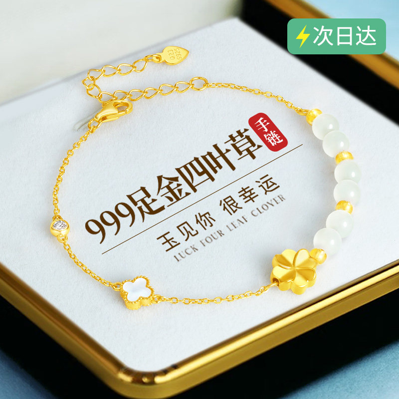 生日礼物女生送女友送给女朋友送老婆实用的高级感周年纪念日手链