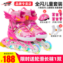 Dynamic skates for children beginners adjustable dry skates women's straight wheel flash professional skates men's full set