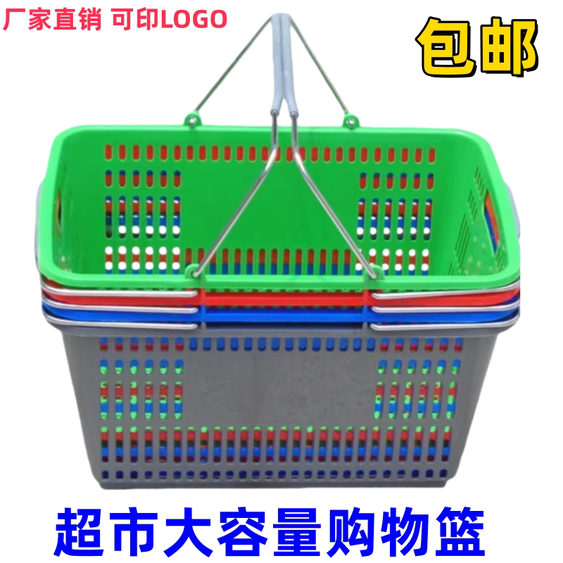 塑料小提篮购物篮水果篮篮提篮图片