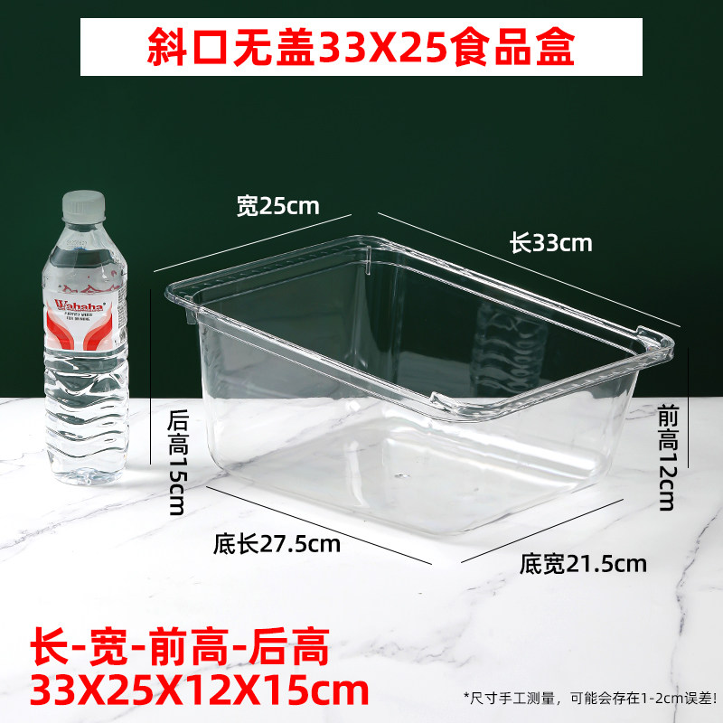 新款超市糖果展示盒透明塑料冰盘加厚长方形点心托盘展示盘