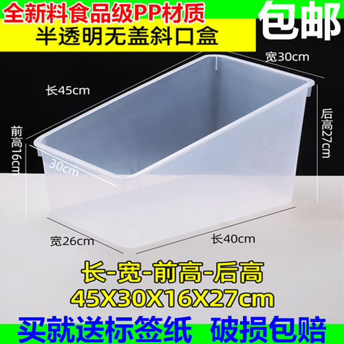 加大斜口半透明散装零食货架塑料盒超市休闲食品盒收纳整理盒包邮 - 封面