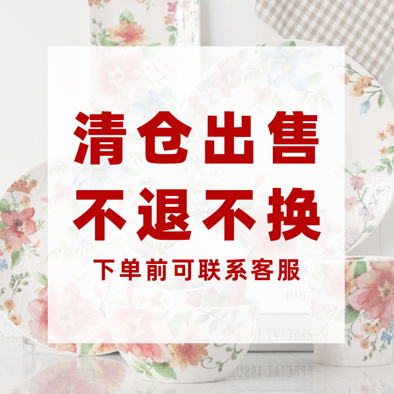 9.9亏本清仓捡漏 陶瓷餐具米饭碗盘子杯子汇总微瑕（下单可咨询）