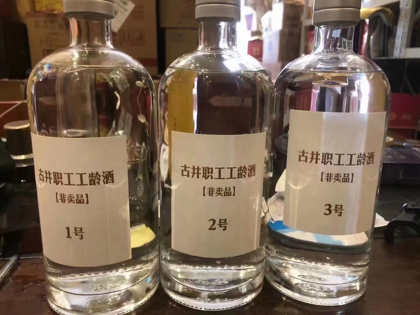 古井*职工工龄酒3号61度浓香型白酒1L*6瓶高端送礼收藏