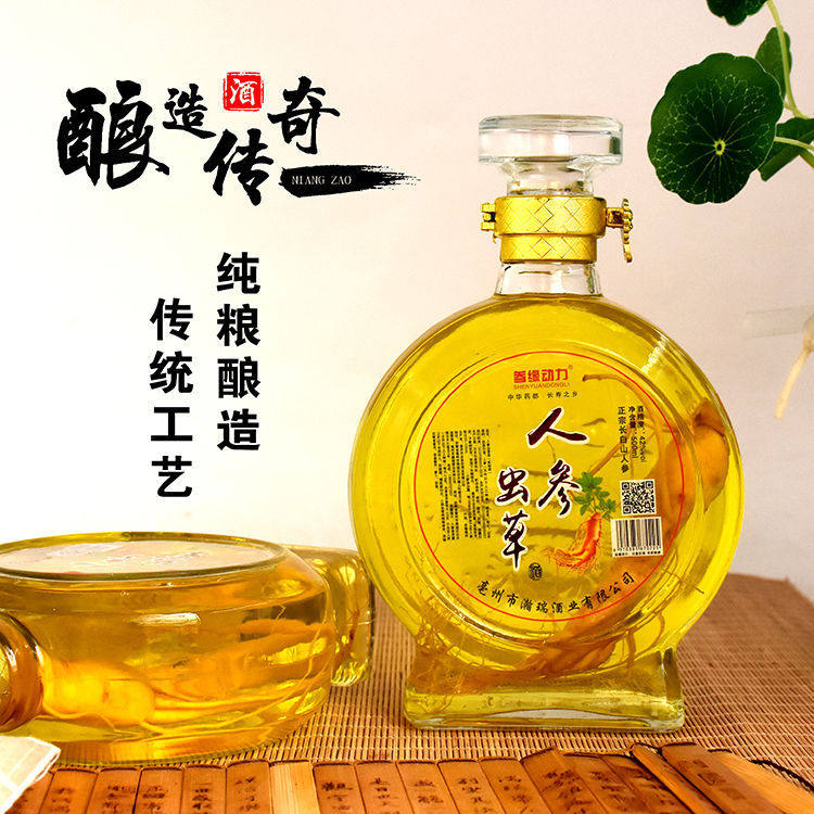 【人参虫草酒礼盒】42度长白山人参虫草酒礼盒送礼聚会家庭团员用
