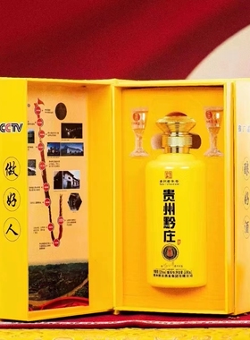 贵州黔庄酒业黔庄匠御品53度酱香型白酒500ml*6瓶婚宴送礼聚会