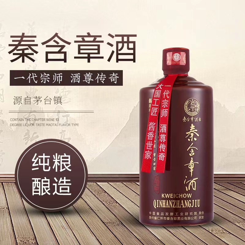 贵州秦含章酒53度酱香型白酒500ml*6瓶整箱婚宴聚会送亲朋长辈 酒类 其他酒类 原图主图