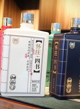 怀庄贵州怀庄四书窖龄酒包邮