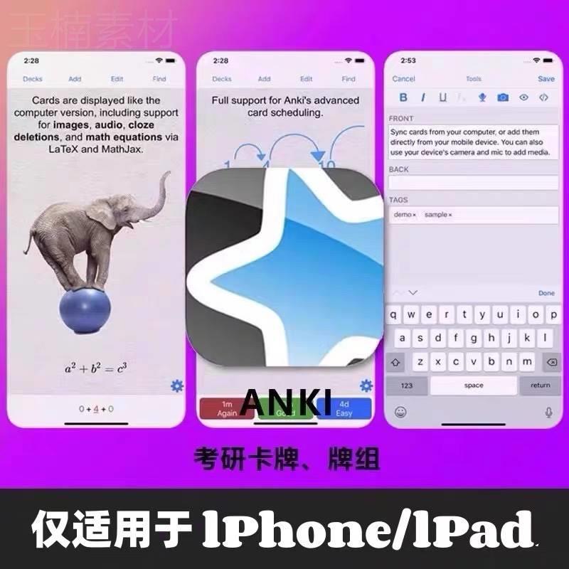 ankimobile Flashcards学习与ANKI卡牌考研教程素材