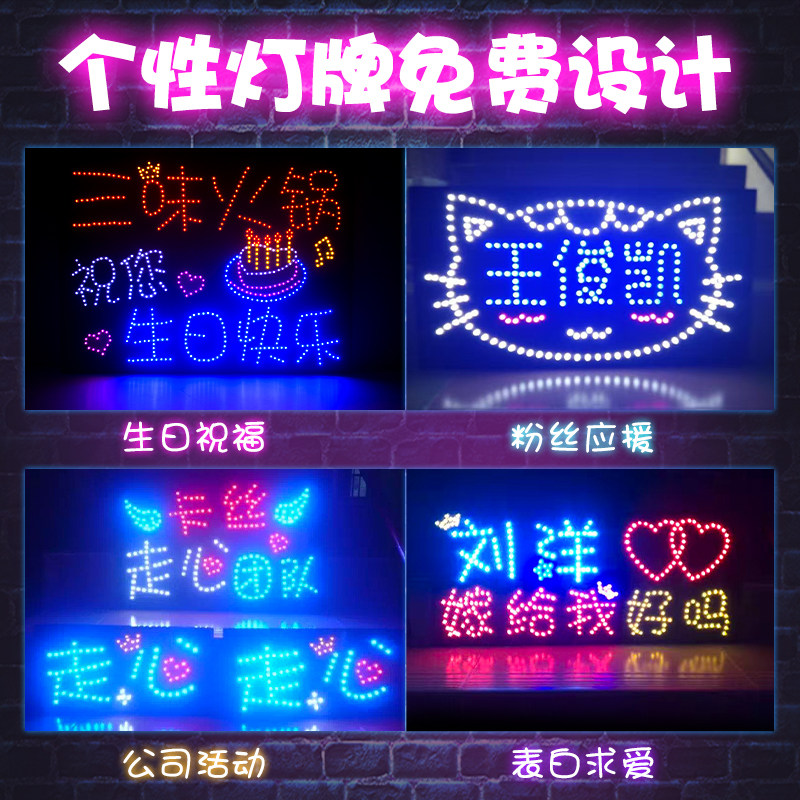 定制LED发光字明星演唱会粉丝歌迷牌接机领队求婚摆摊团队手举牌