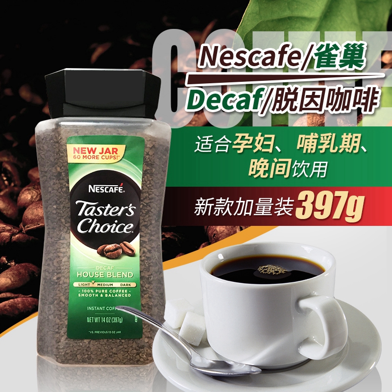 Imported Nescafe Nestle instant decaffeinated coffee powder 397G